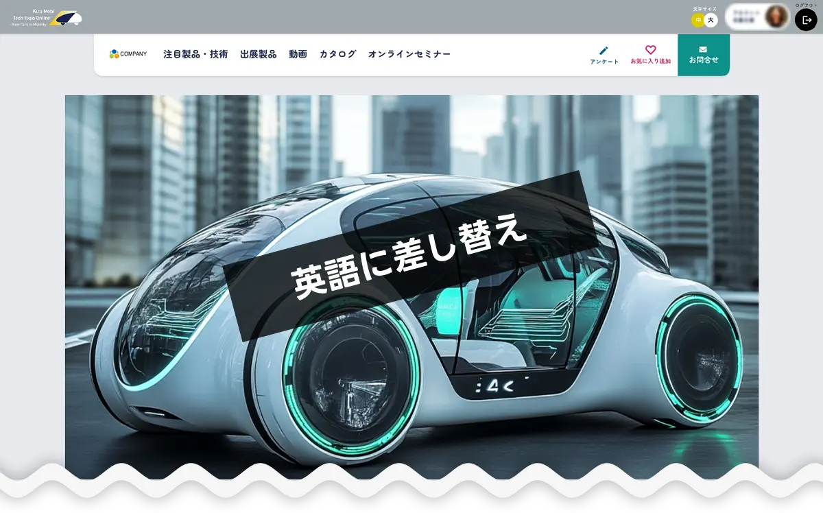 About Exhibitor Pages Image 1