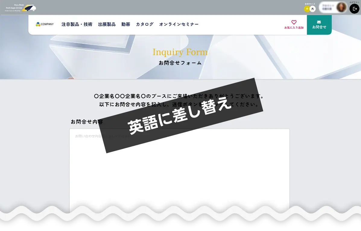 About Exhibitor Pages Image 4