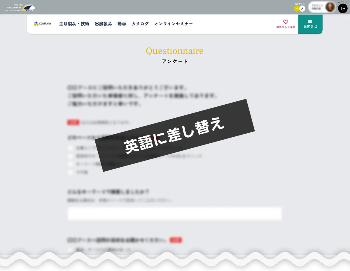 About Exhibitor Pages Image 5