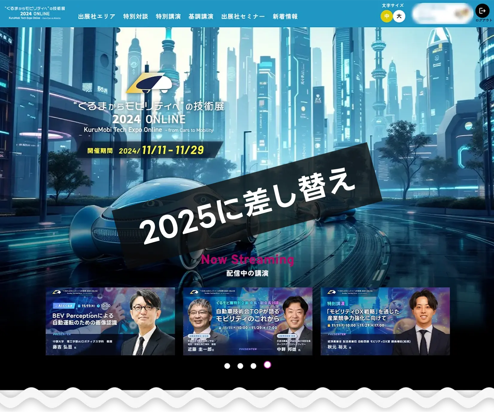 Online exhibition entrance image